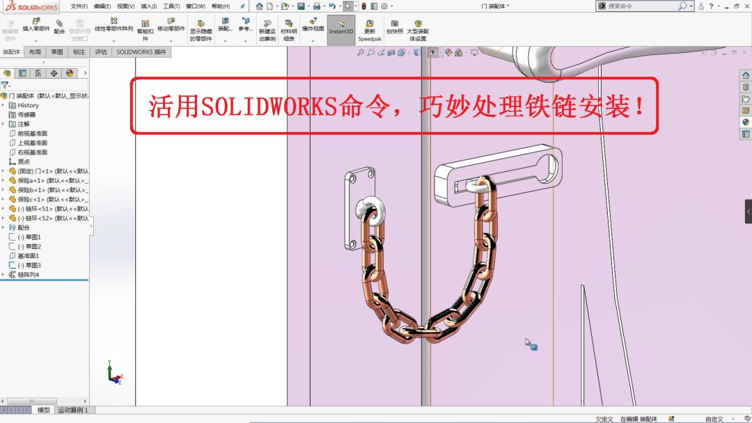 solidworks装配体