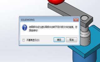 巧用SOLIDWORKS虚拟件协助设计