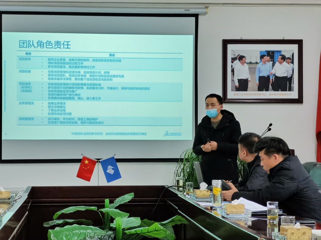 艾金米&郑州新大方PDM项目启动会