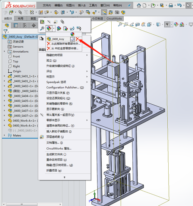 SOLIDWORKS装配体着色技巧