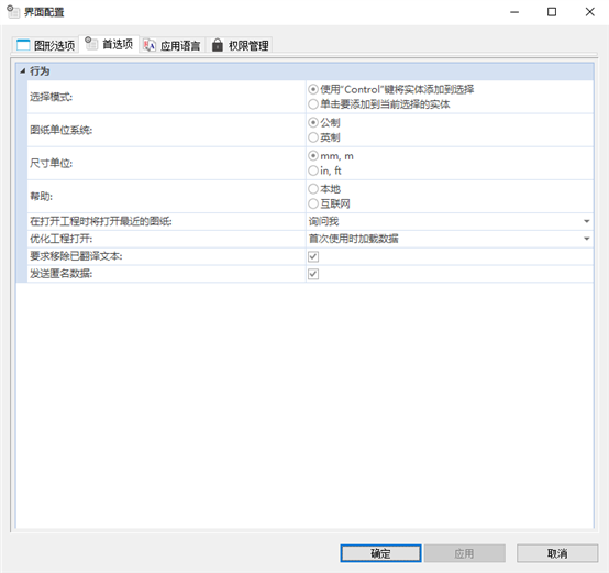 SOLIDWORKS Electrical界面设置与用户名设置-河南艾金米